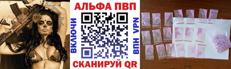 Купить закладки  Пойковский  APVP Соль 
