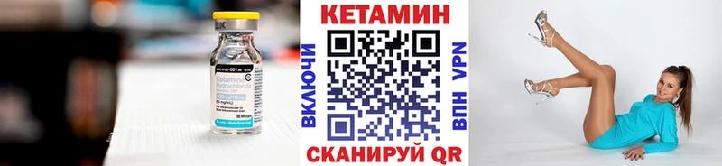 Кетамин ketamine  Купить закладки  Пойковский 