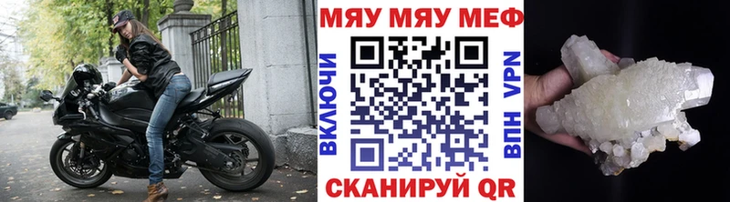 Купить где  Пойковский  Меф 4 MMC 