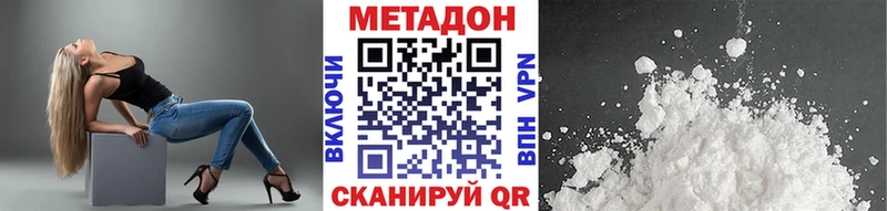 Метадон methadone Купить где Пойковский